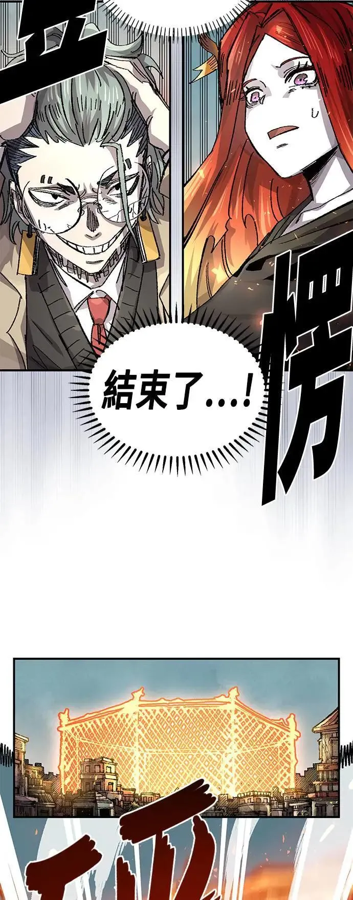第二季 第36话 第5页