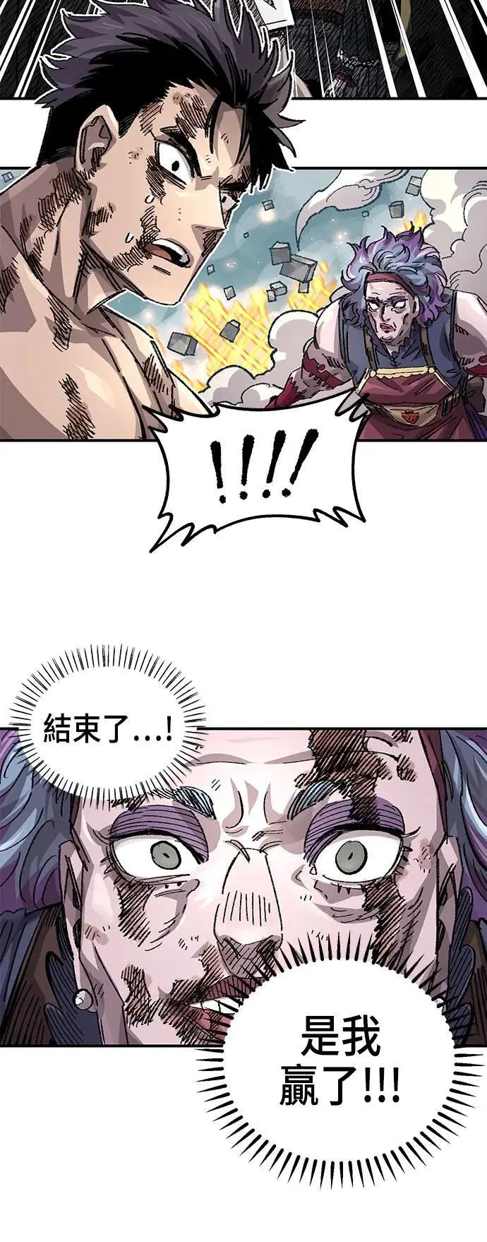 第二季 第36话 第7页