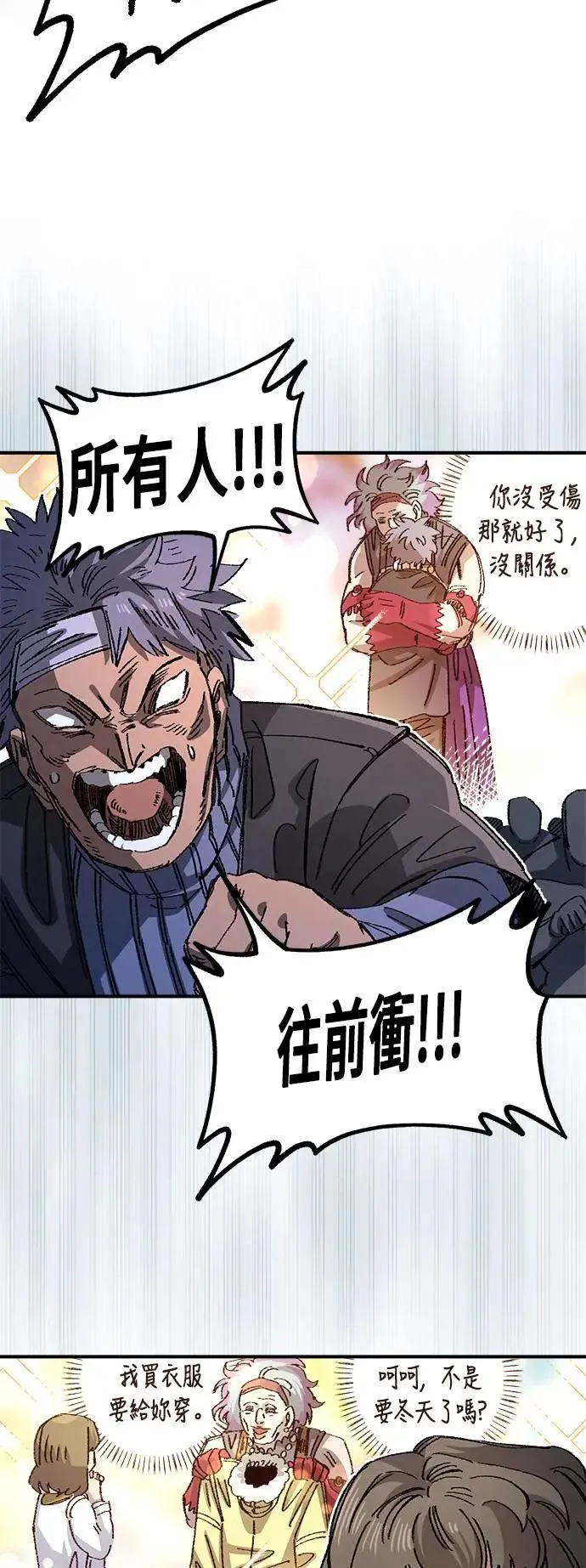 第二季 第36话 第11页