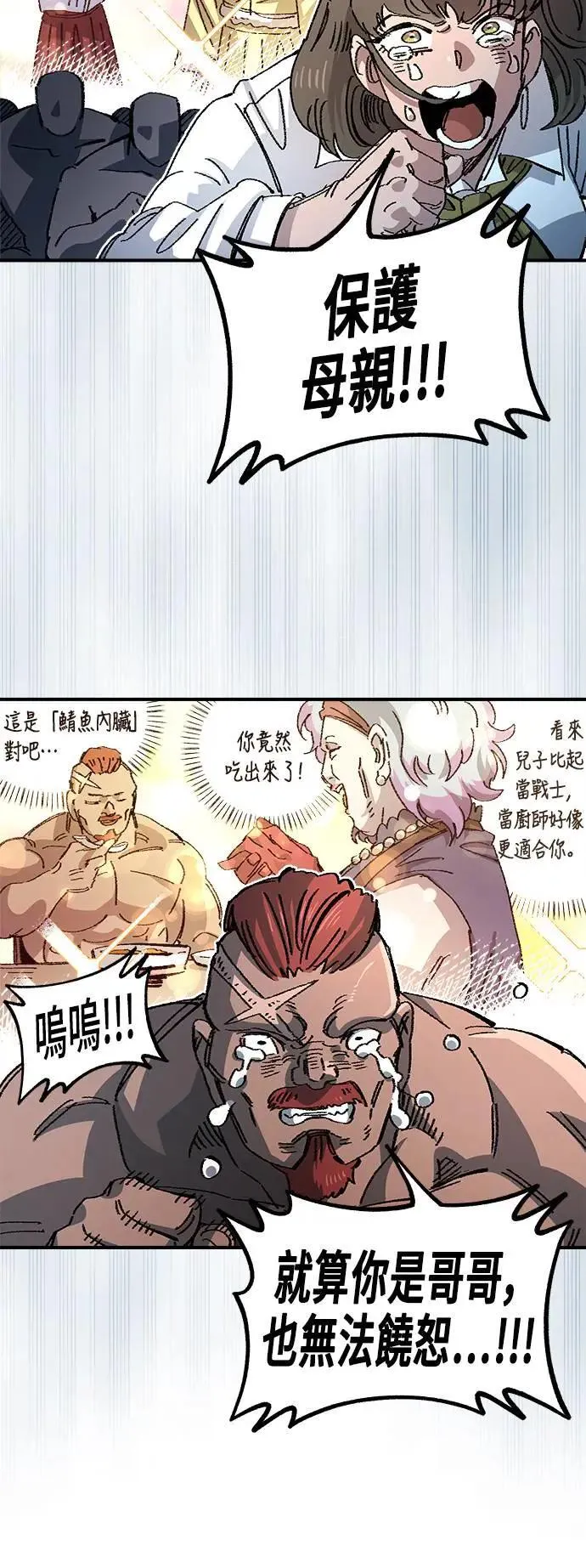 第二季 第36话 第12页