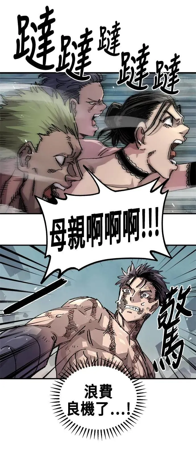 第二季 第36话 第14页