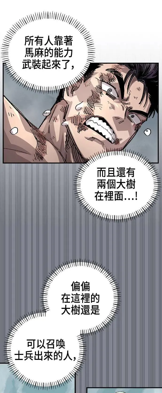 第二季 第36话 第15页