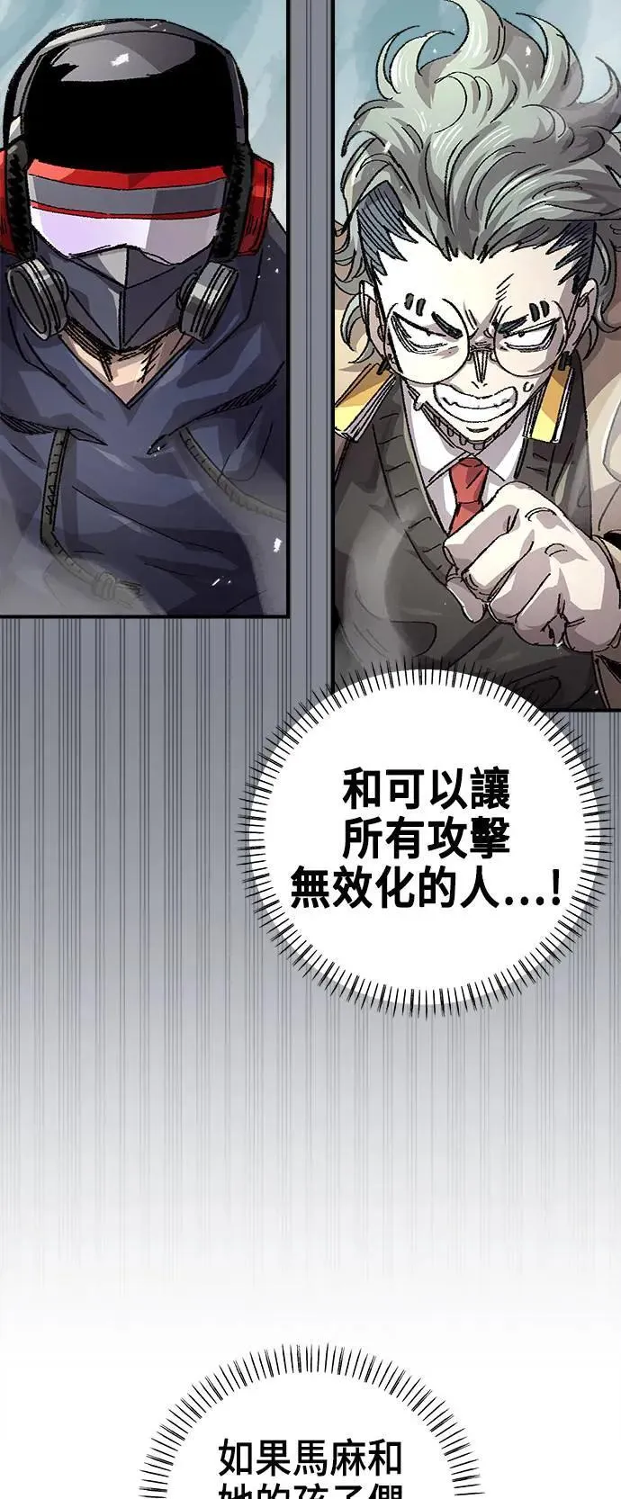 第二季 第36话 第16页