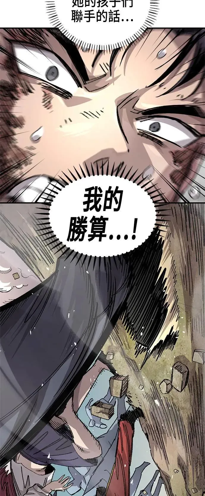 第二季 第36话 第17页
