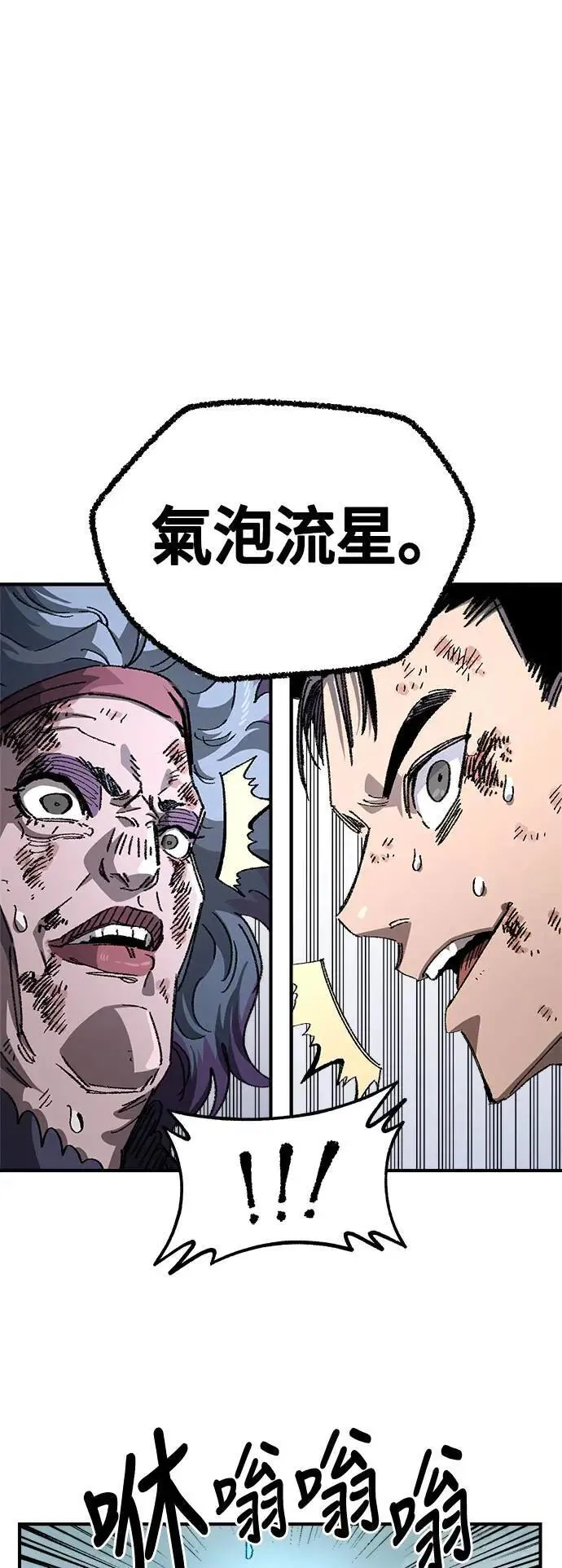 第二季 第36话 第19页