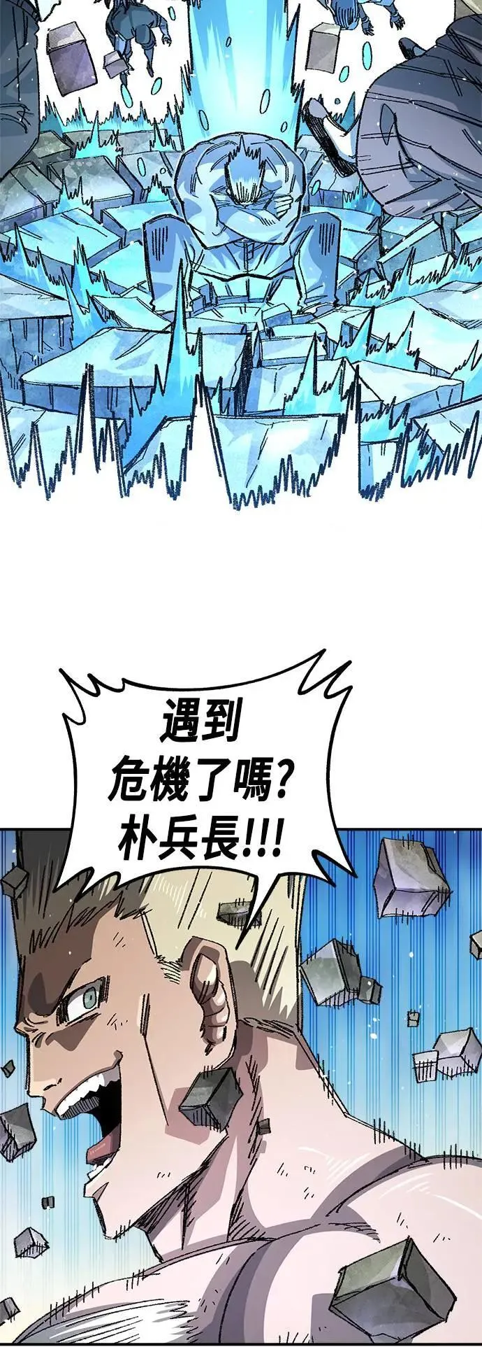 第二季 第36话 第21页