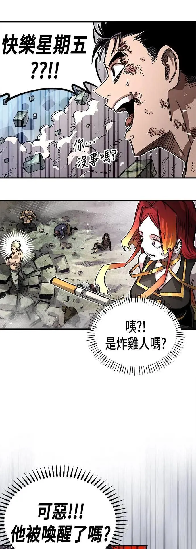第二季 第36话 第22页