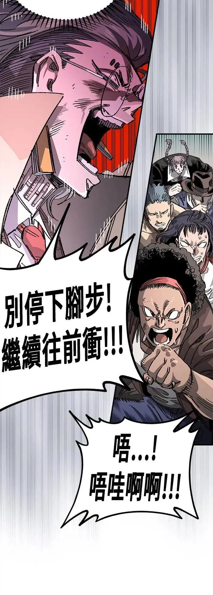 第二季 第36话 第23页