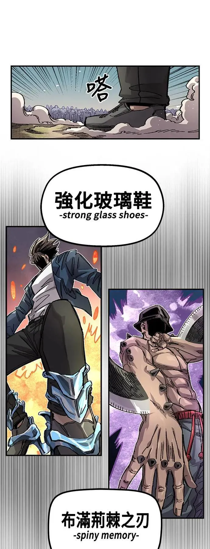 第二季 第36话 第24页