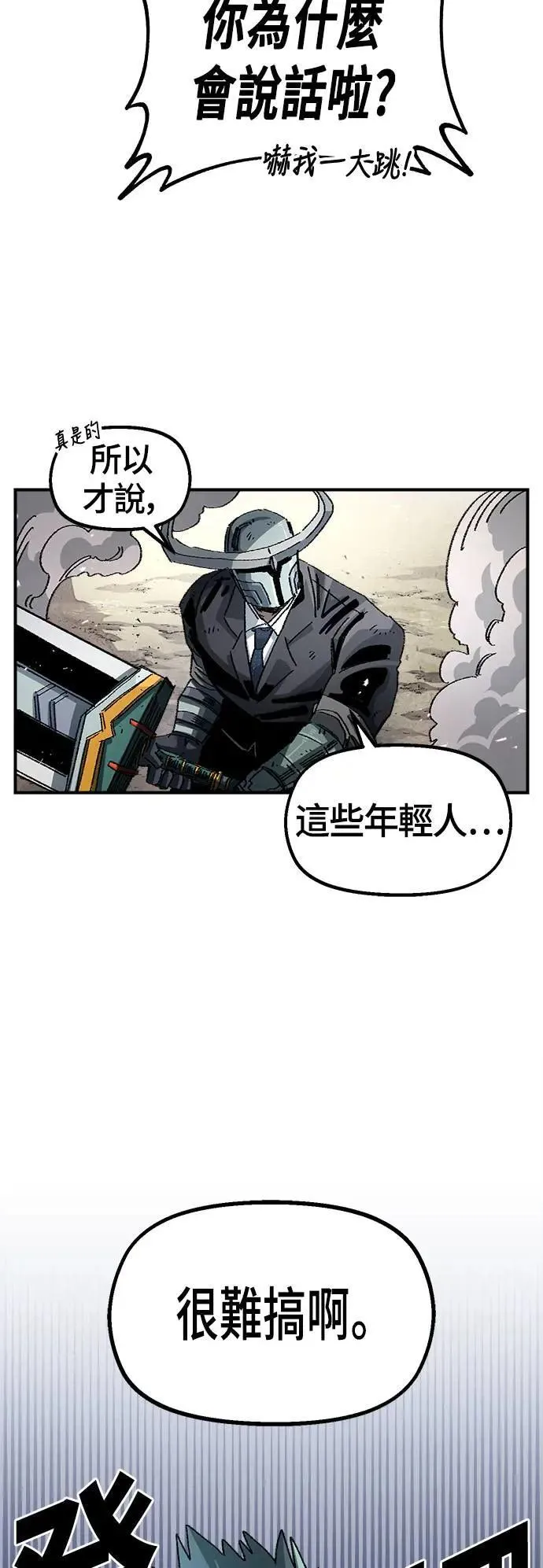 第二季 第36话 第32页