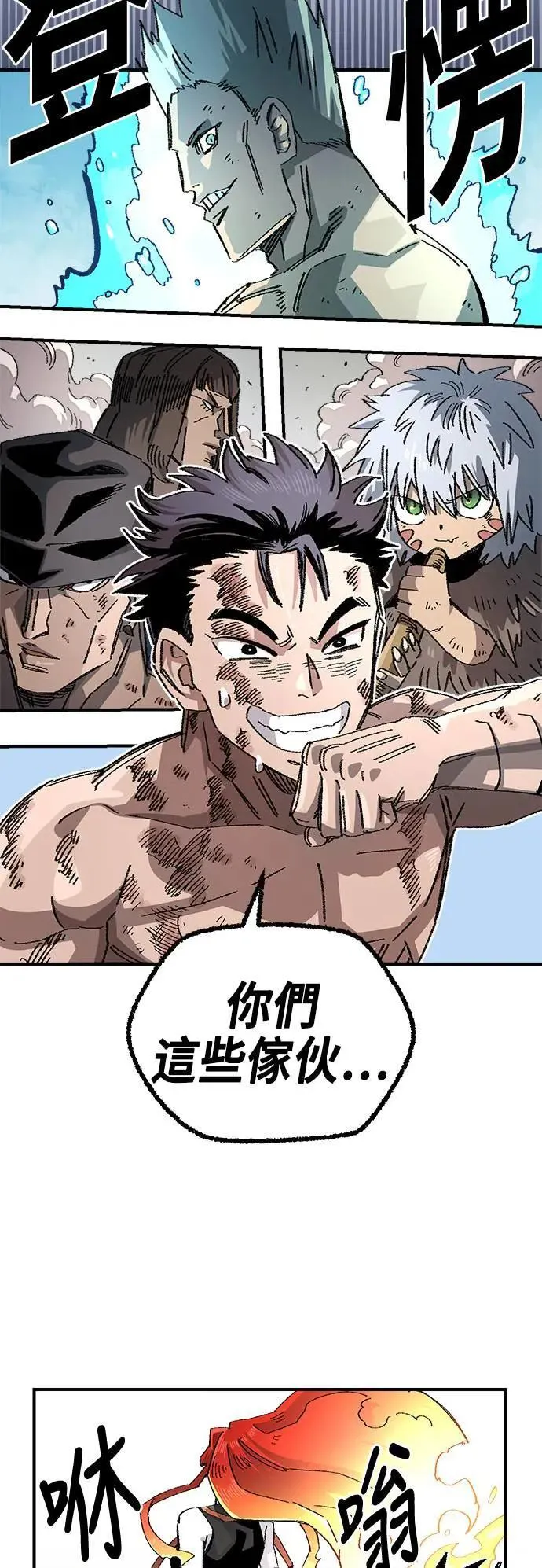 第二季 第36话 第33页