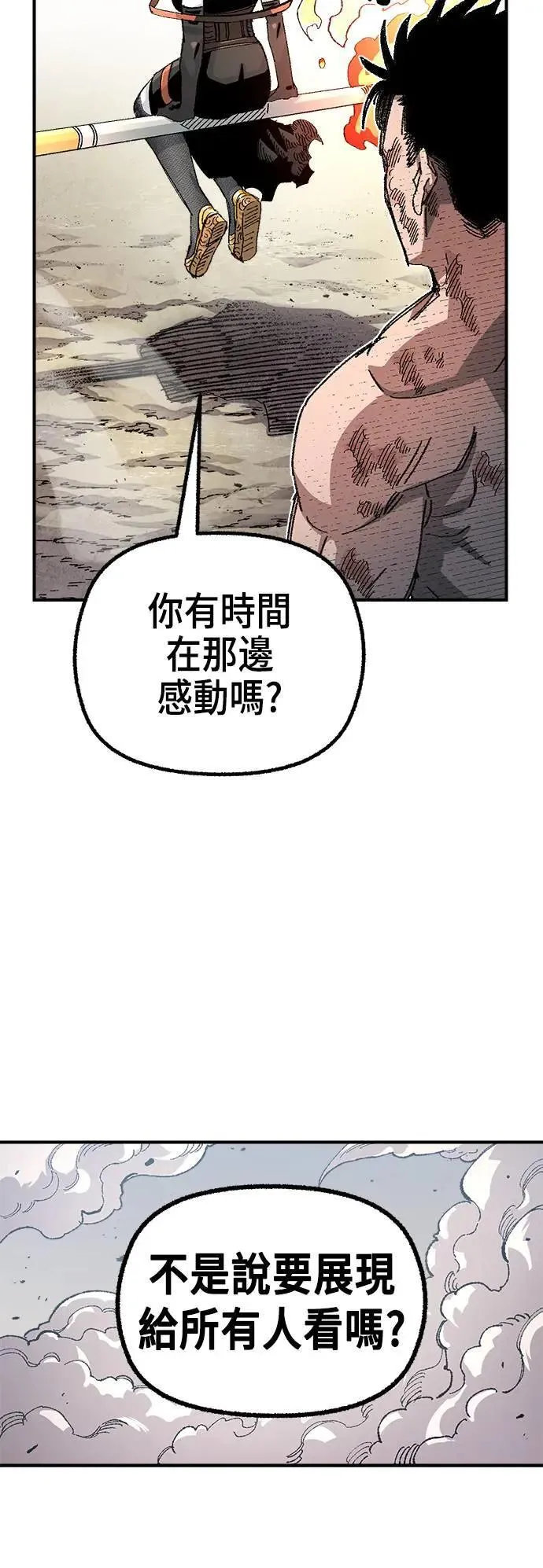 第二季 第36话 第34页