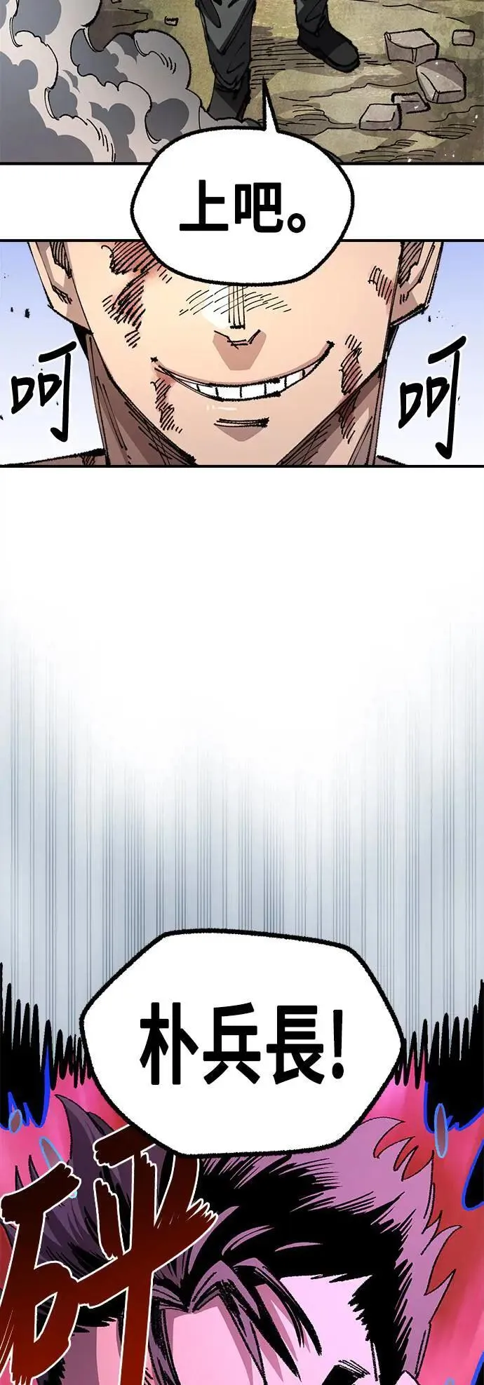 第二季 第36话 第36页