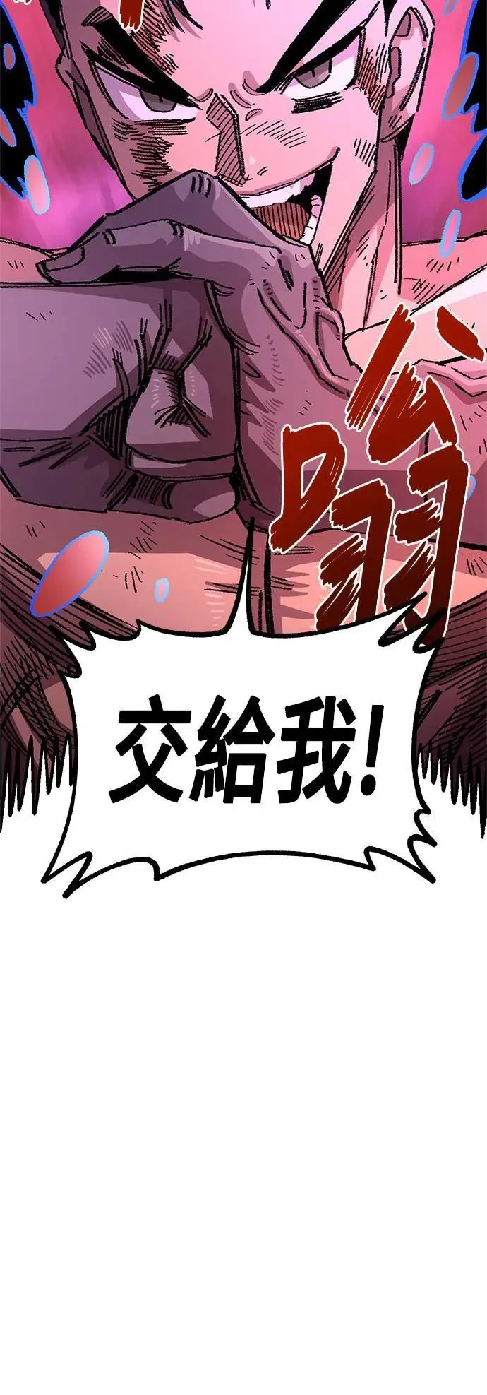 第二季 第36话 第37页