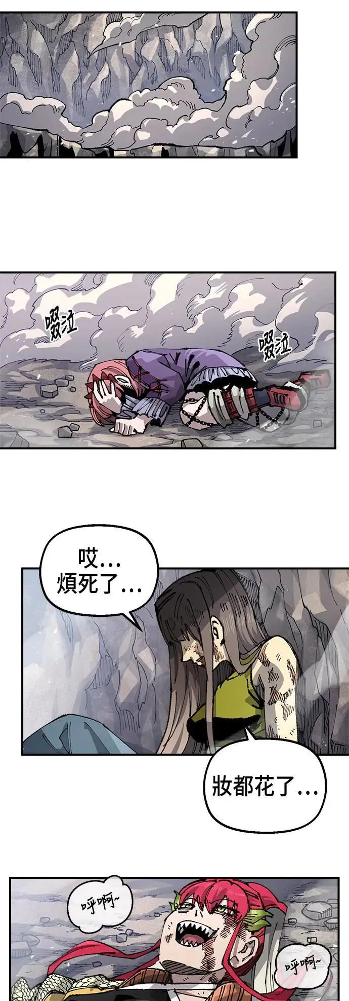 第二季 第36话 第38页