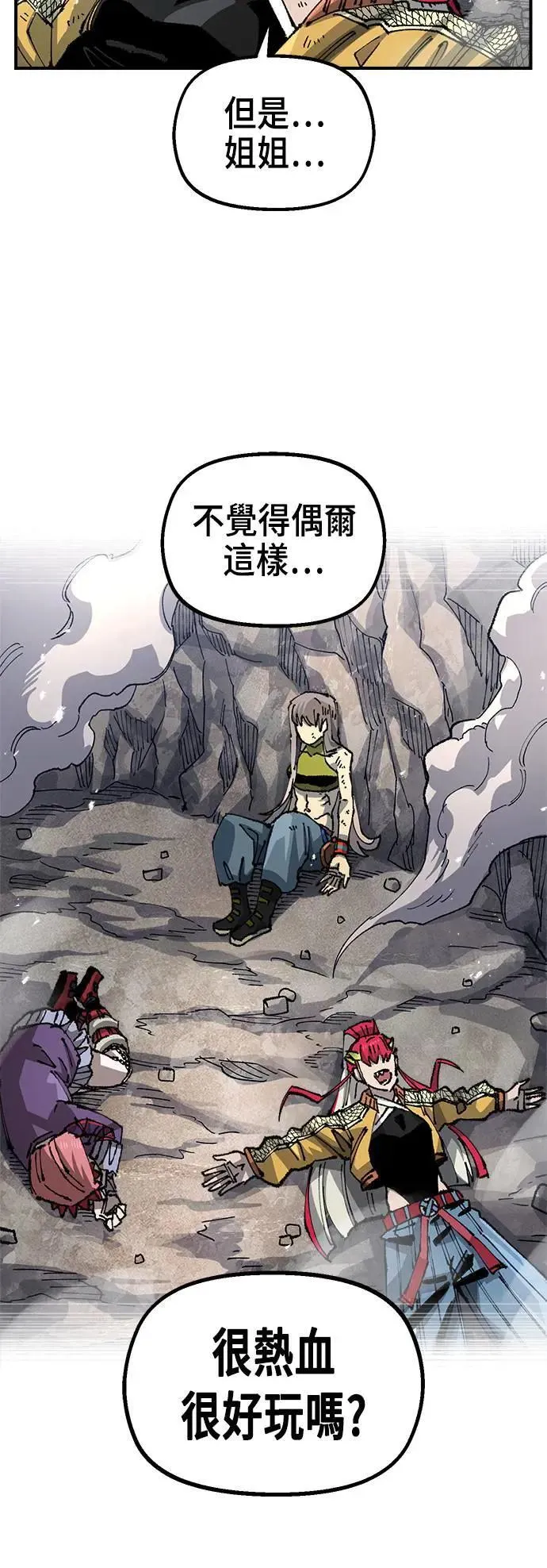 第二季 第36话 第39页
