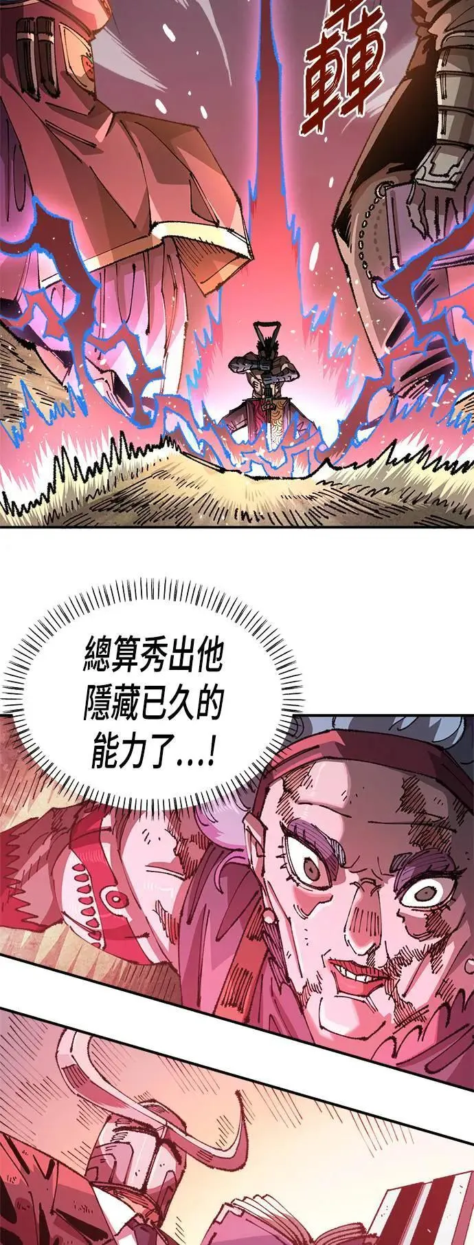 第二季 第36话 第41页