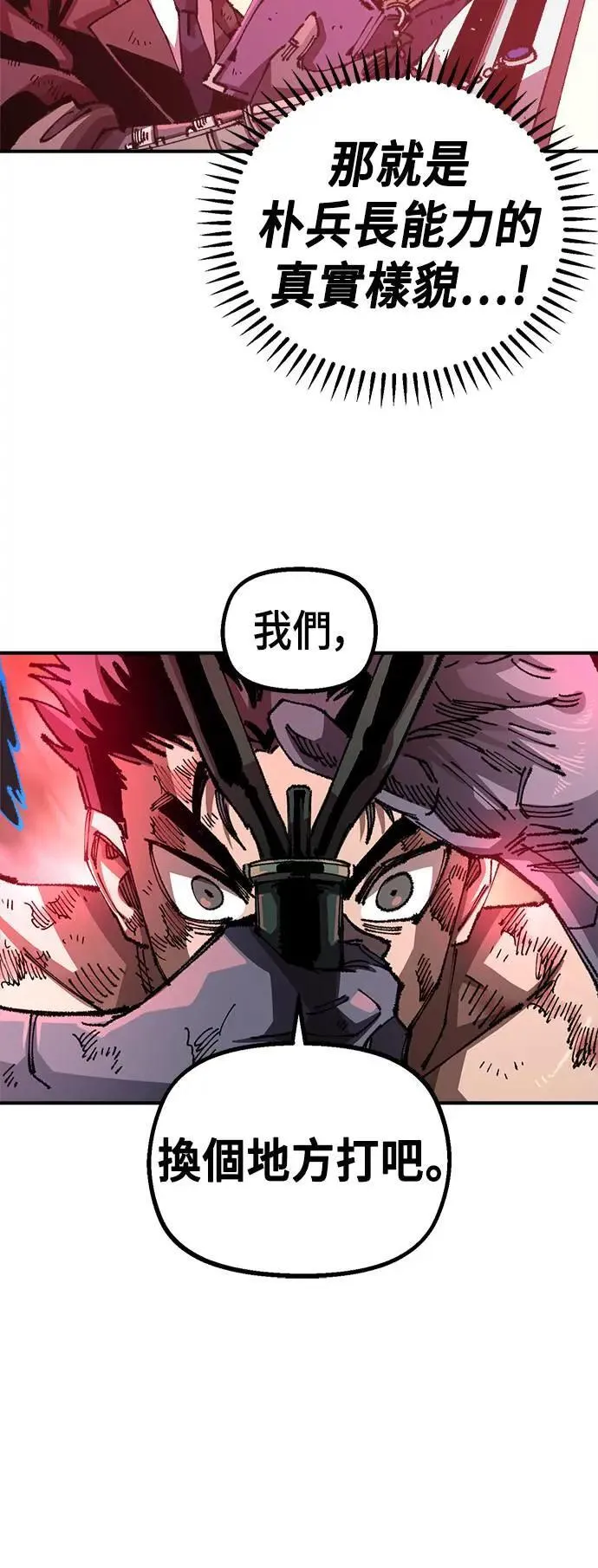 第二季 第36话 第42页