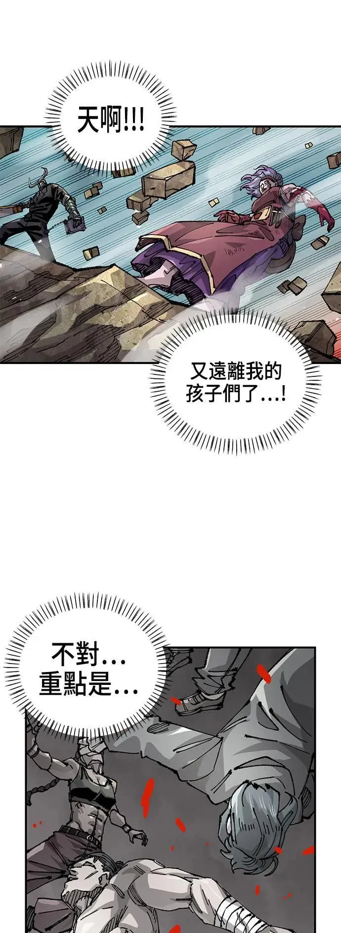 第二季 第36话 第45页