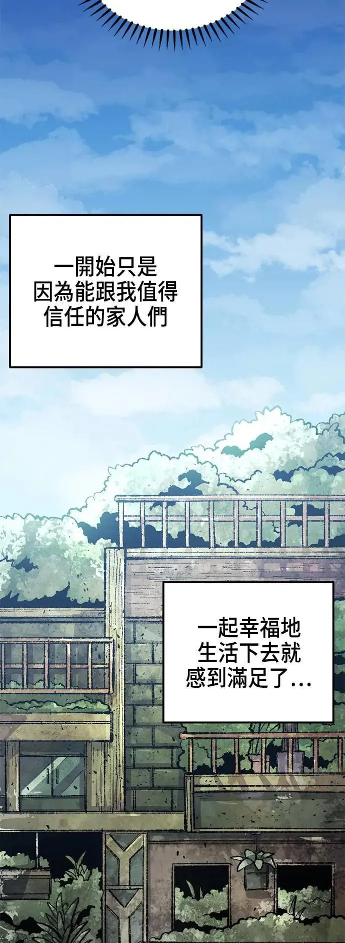 第二季 第36话 第47页