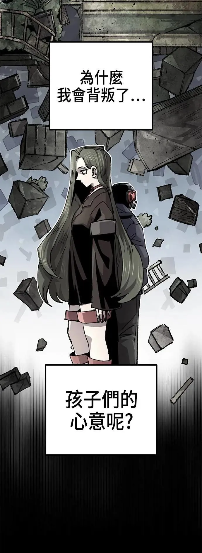 第二季 第36话 第48页