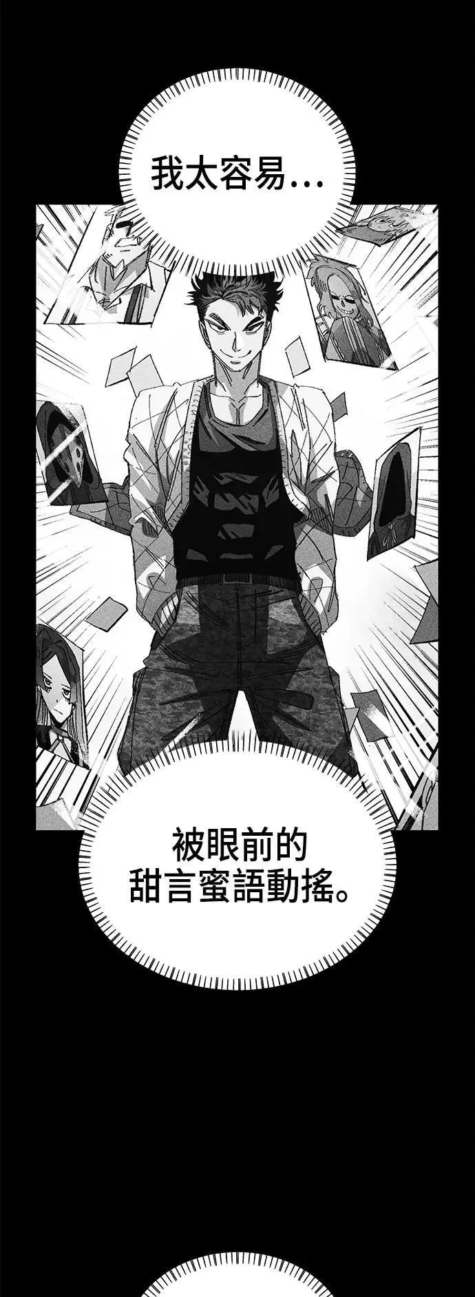 第二季 第36话 第49页