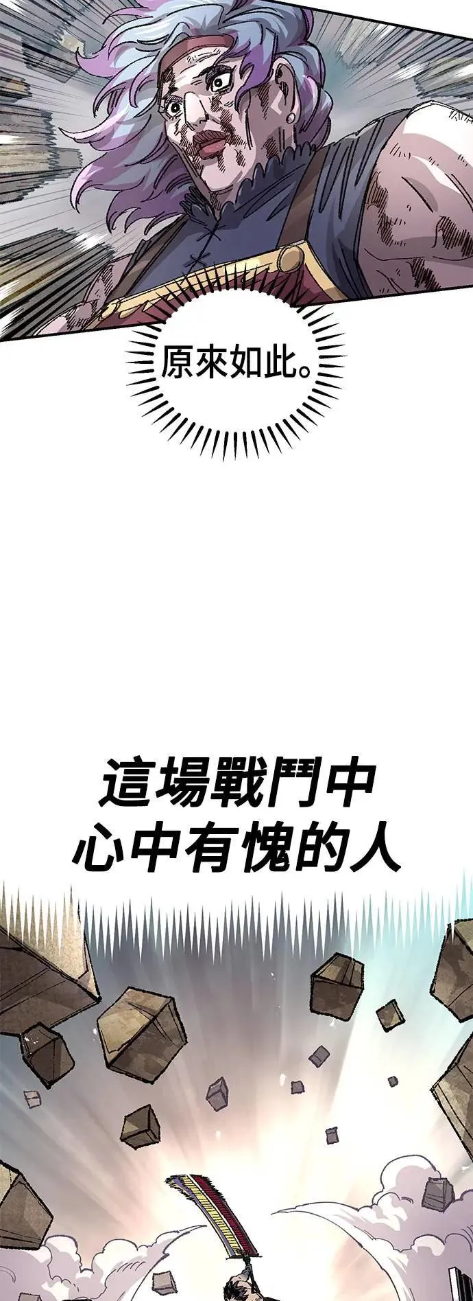 第二季 第36话 第52页