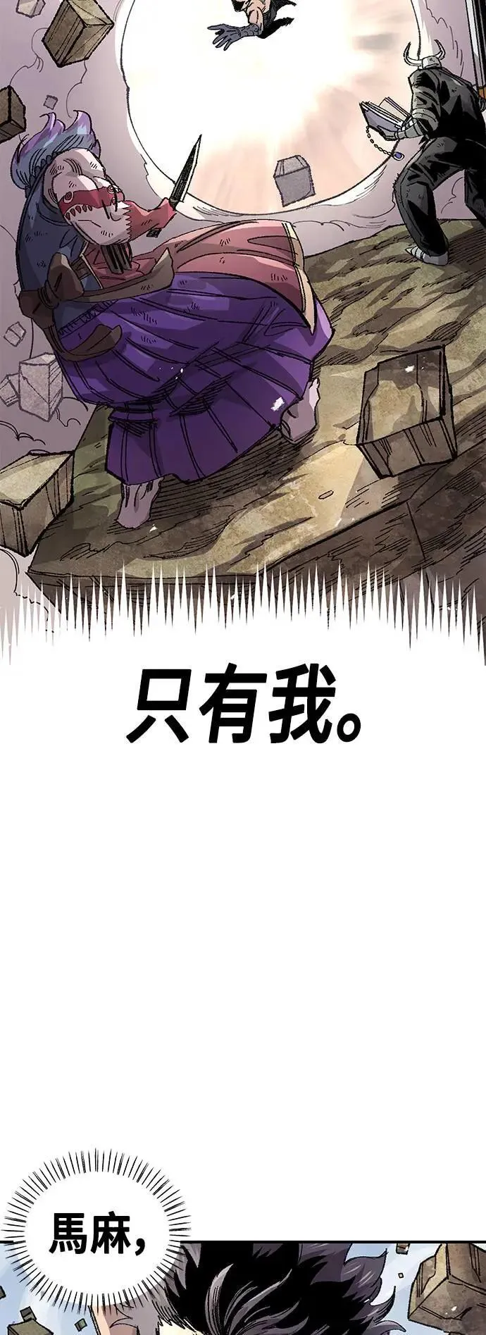 第二季 第36话 第53页