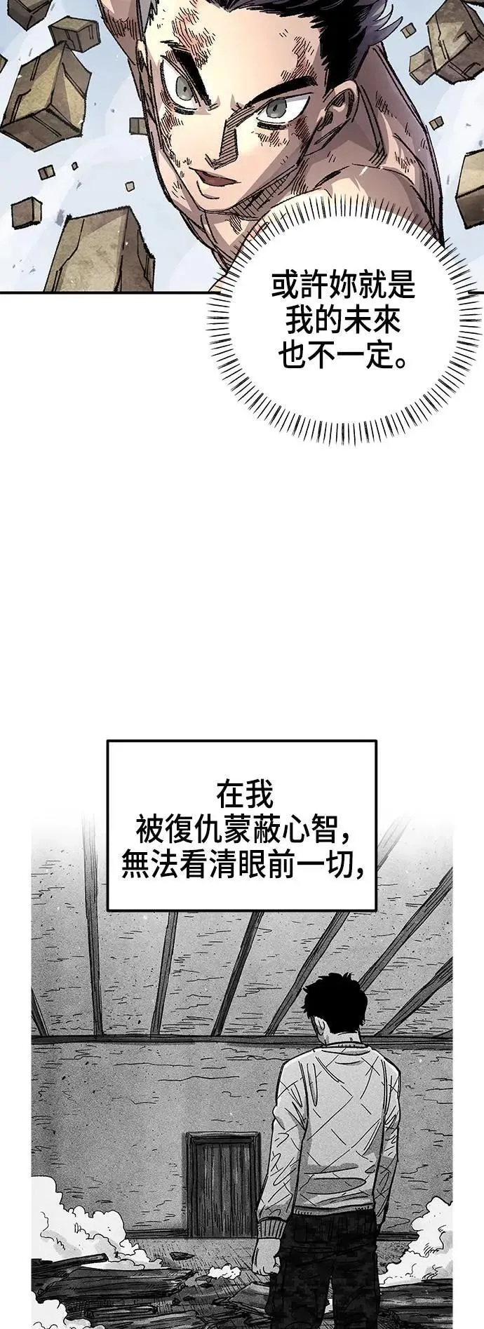 第二季 第36话 第54页