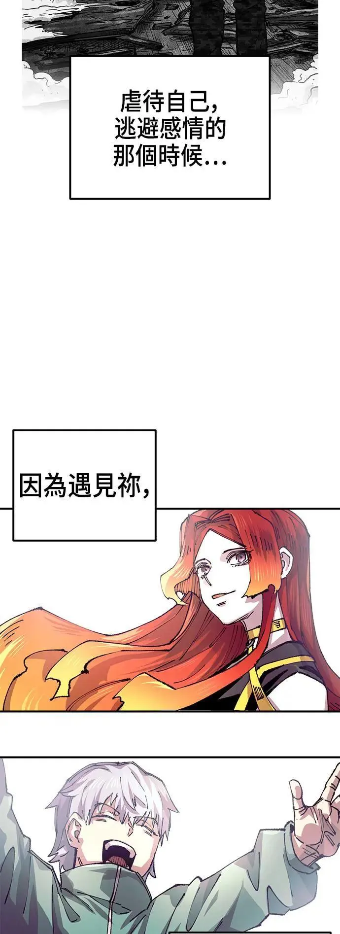 第二季 第36话 第55页