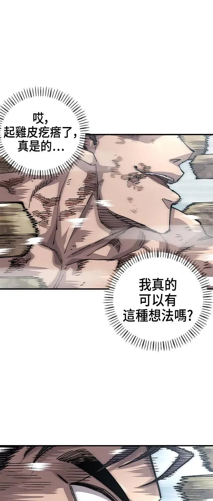 第二季 第36话 第57页