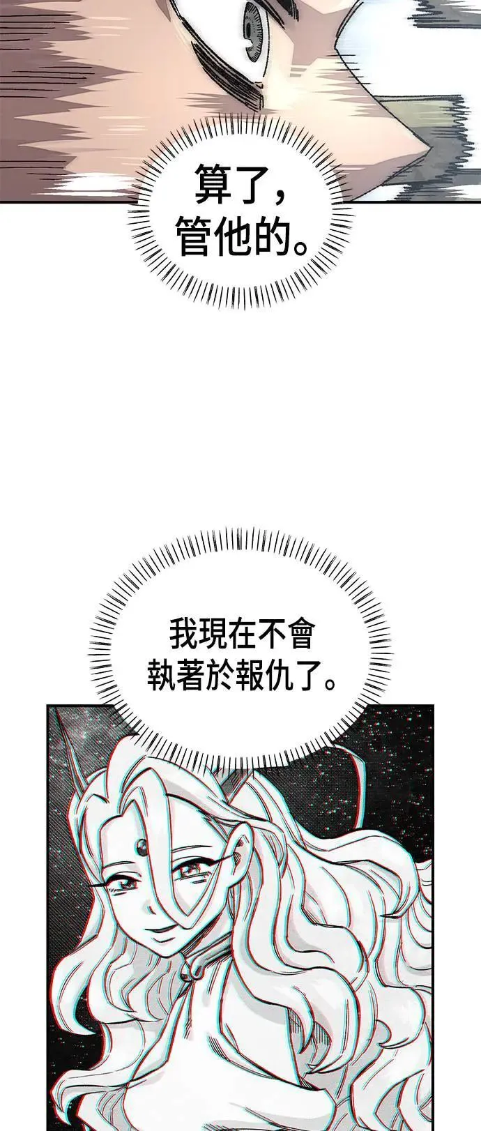 第二季 第36话 第58页