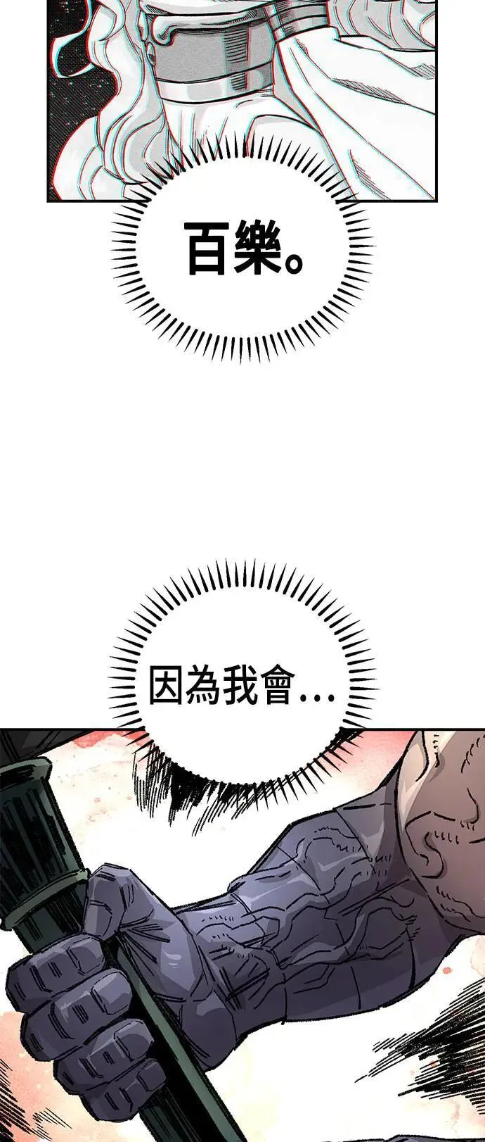 第二季 第36话 第59页