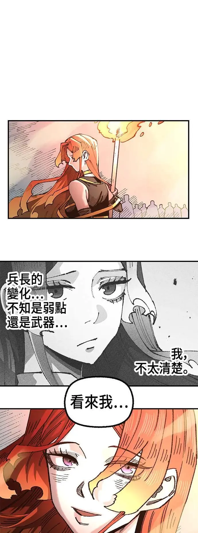 第二季 第36话 第62页