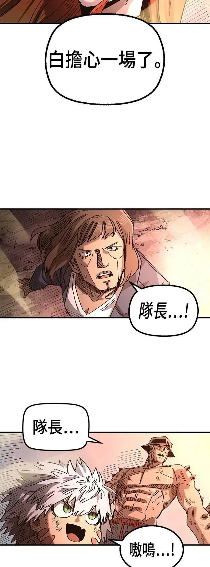 第二季 第36话 第63页