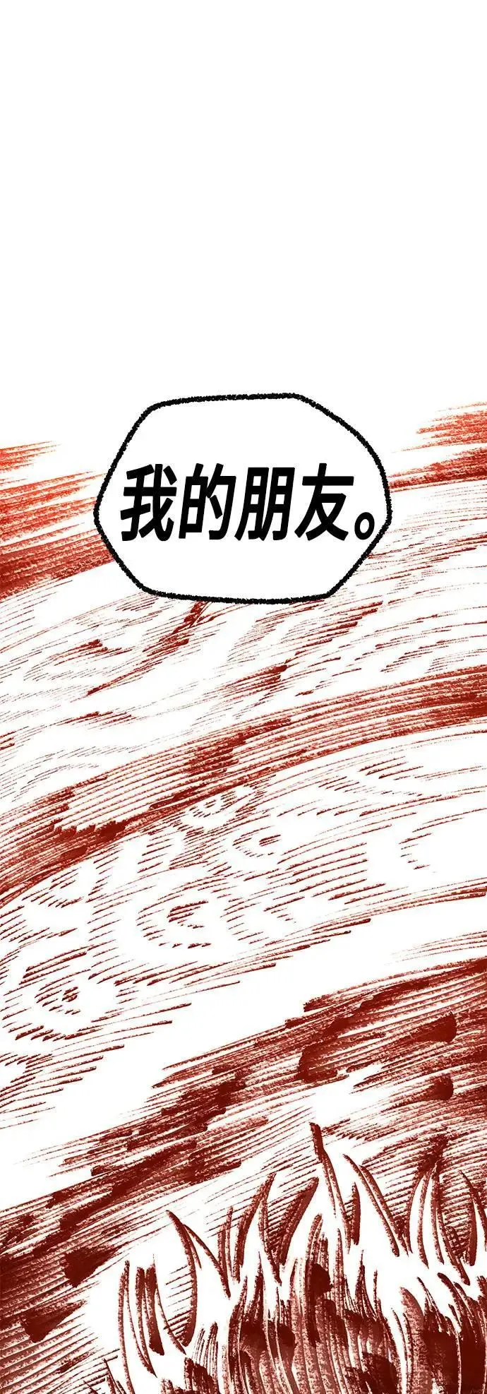 第二季 第36话 第65页