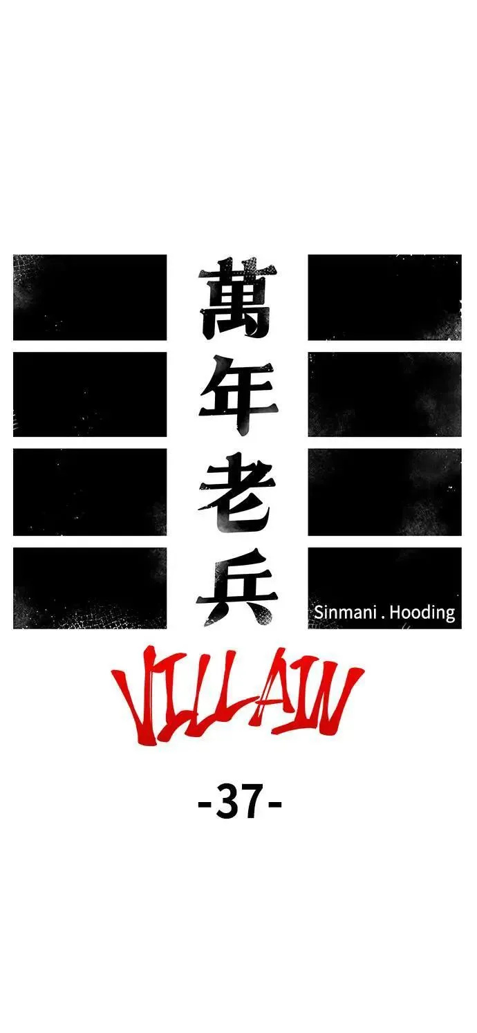 第二季 第37话 第1页