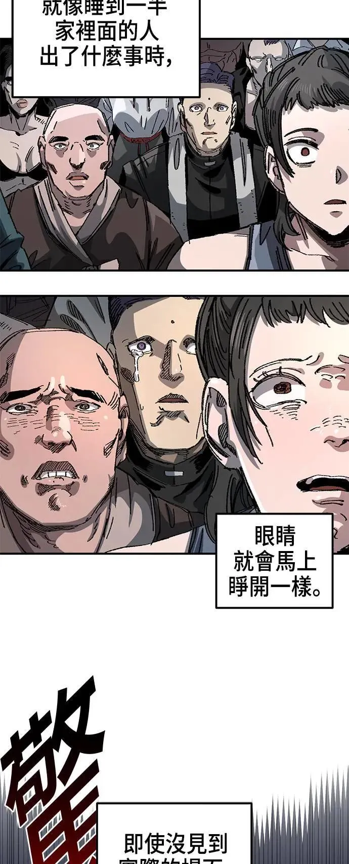 第二季 第37话 第4页