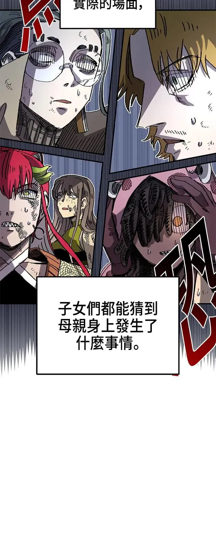 第二季 第37话 第5页