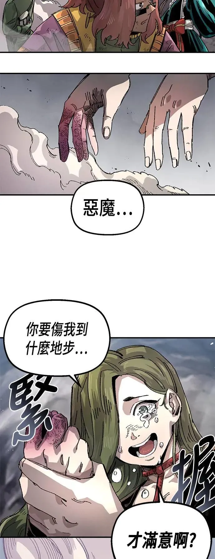 第二季 第37话 第8页