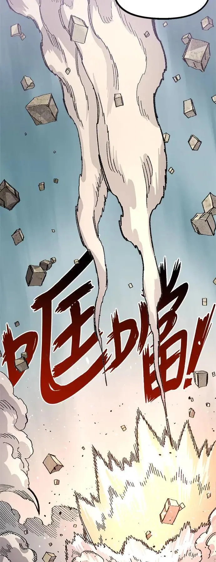 第二季 第37话 第9页