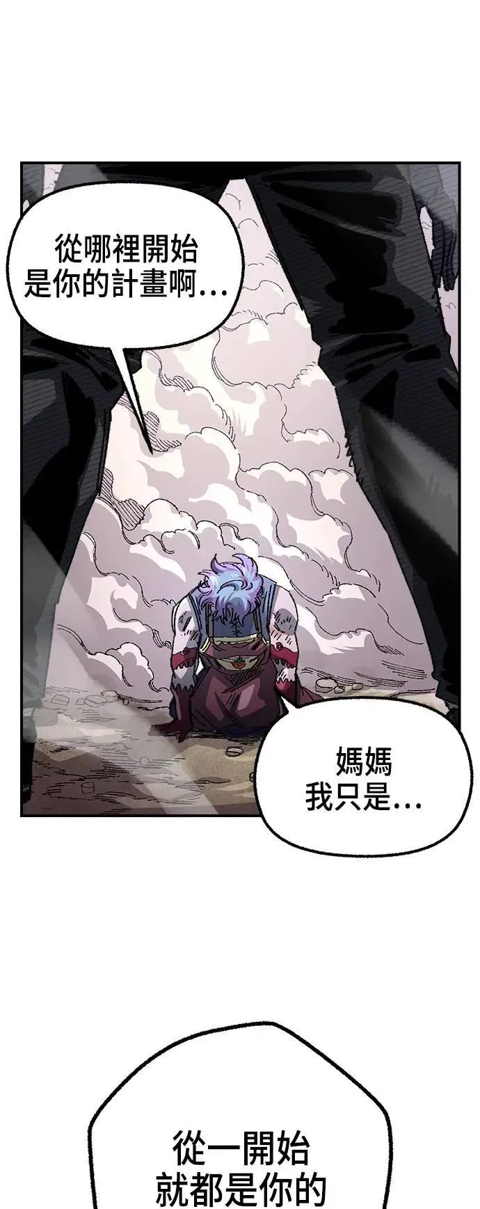 第二季 第37话 第12页