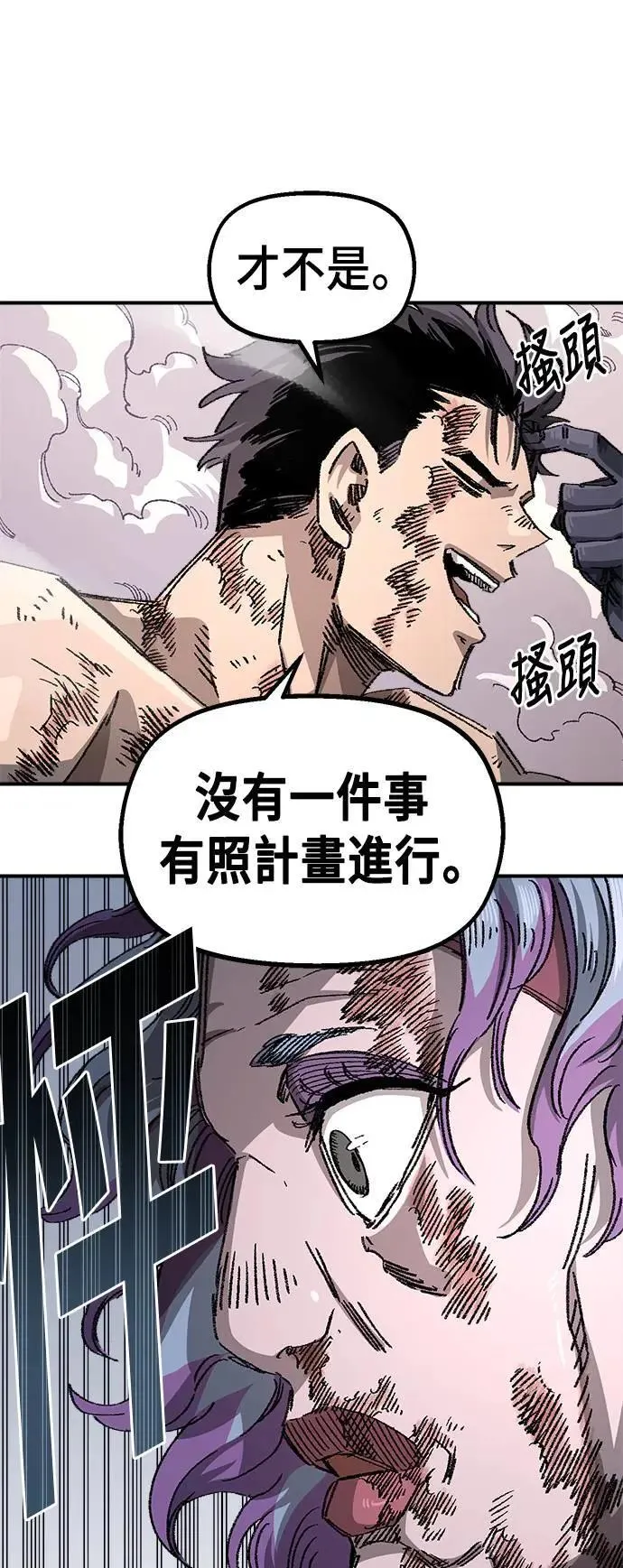 第二季 第37话 第14页