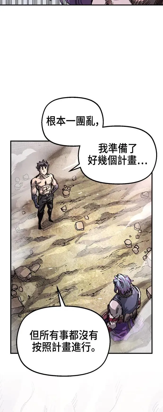 第二季 第37话 第15页