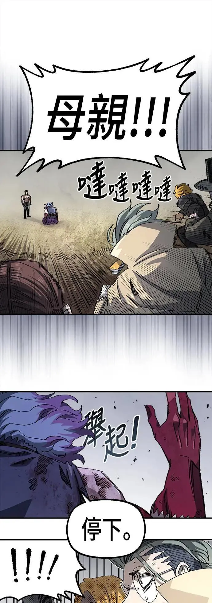 第二季 第37话 第18页