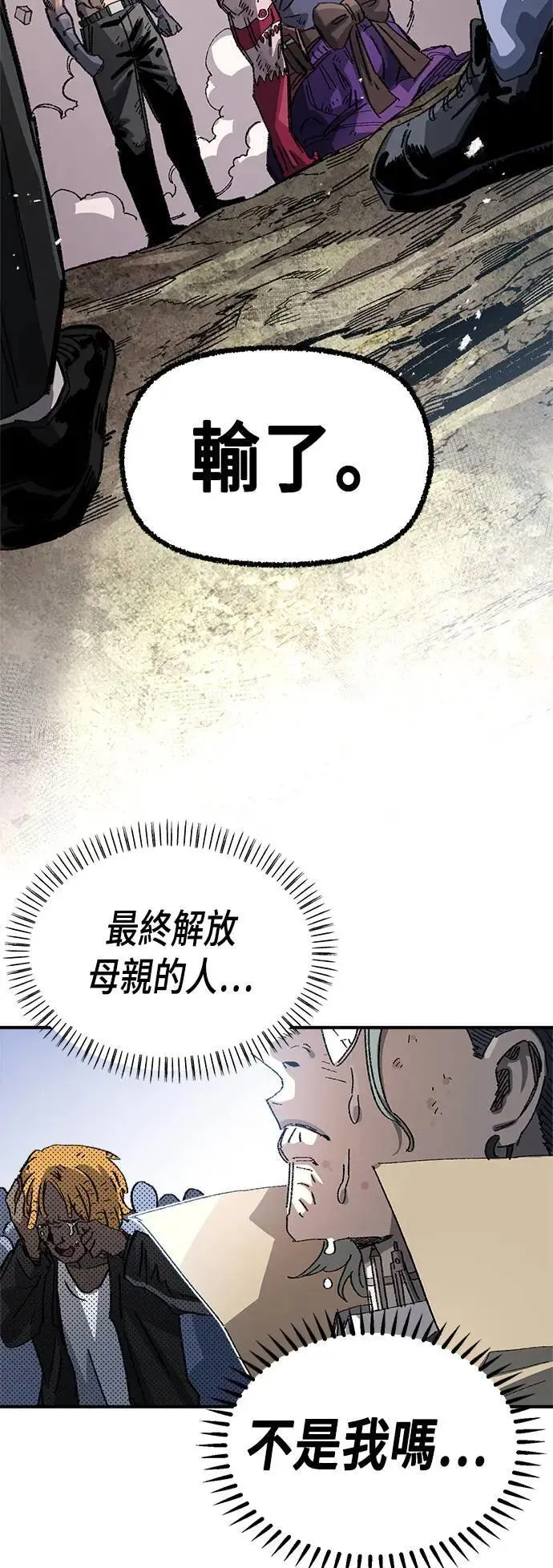 第二季 第37话 第21页