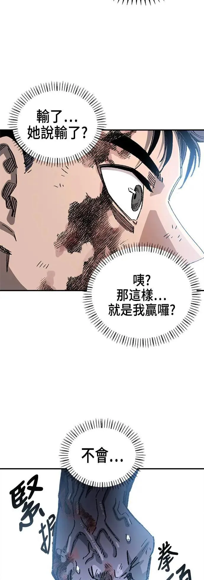 第二季 第37话 第22页