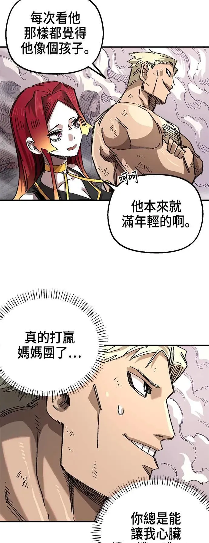 第二季 第37话 第26页