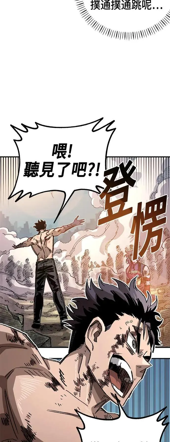 第二季 第37话 第27页