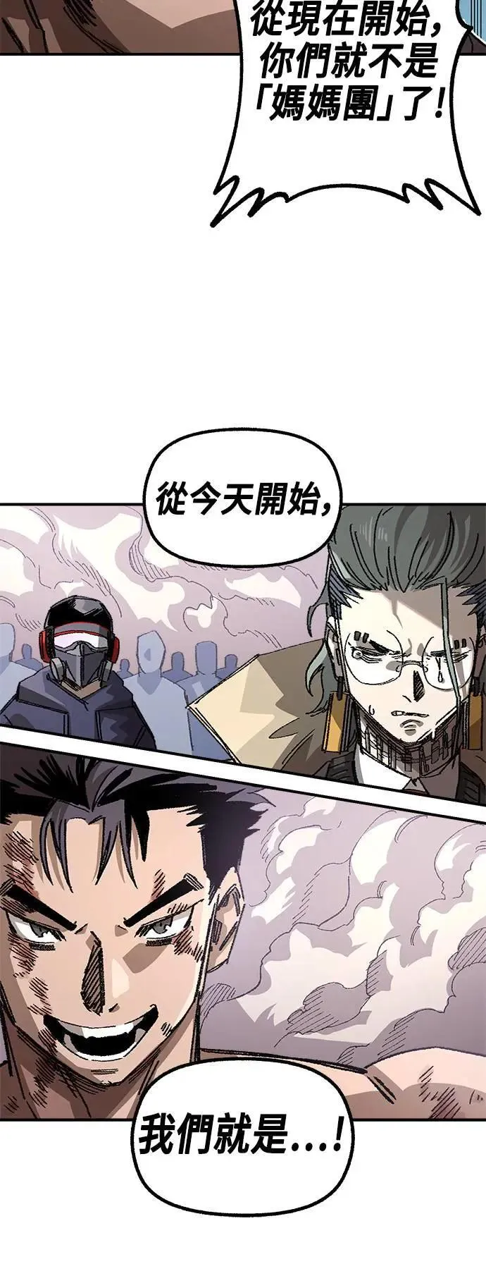 第二季 第37话 第28页